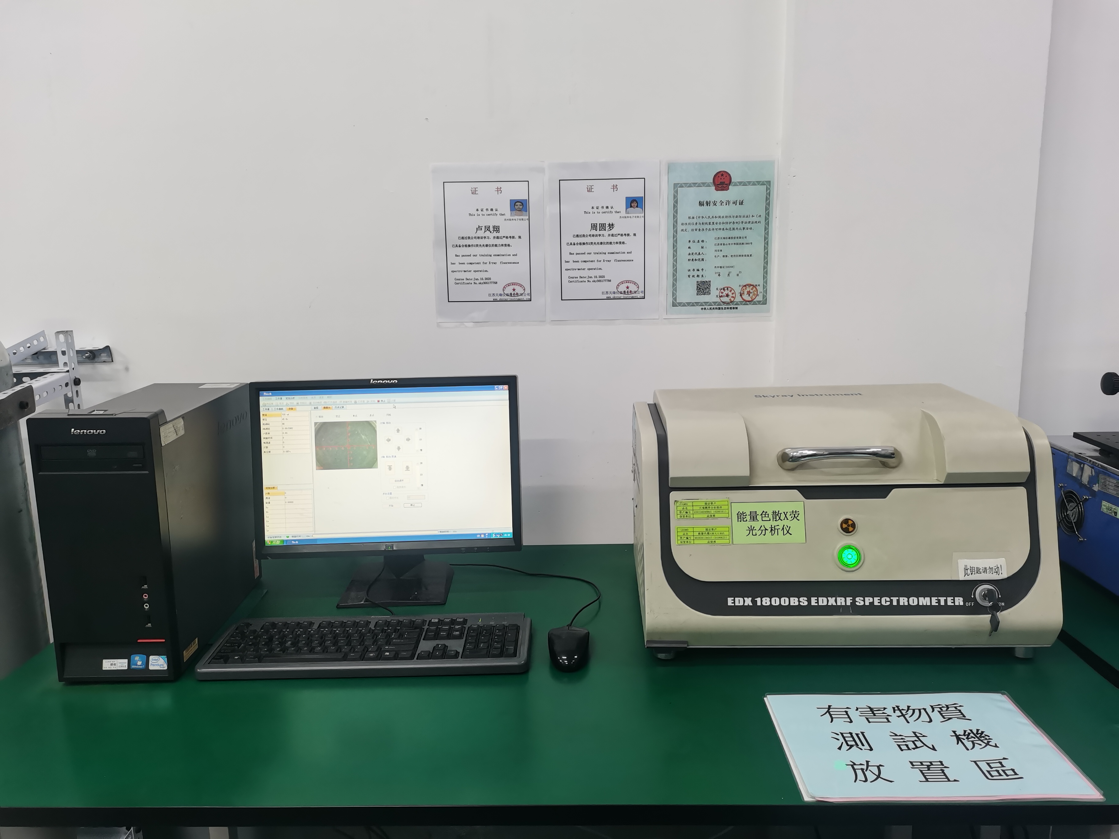 能量色散X螢光分析儀.jpg